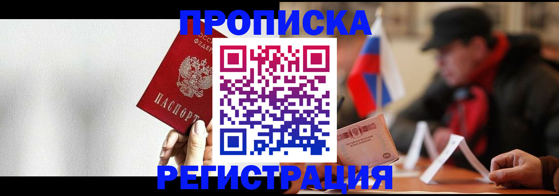 регистрация для дет. сада в Железногорск-Илимском