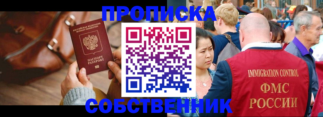 прописка ребенка в Железногорск-Илимском