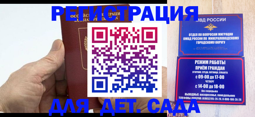 прописка для кредита в Железногорск-Илимском