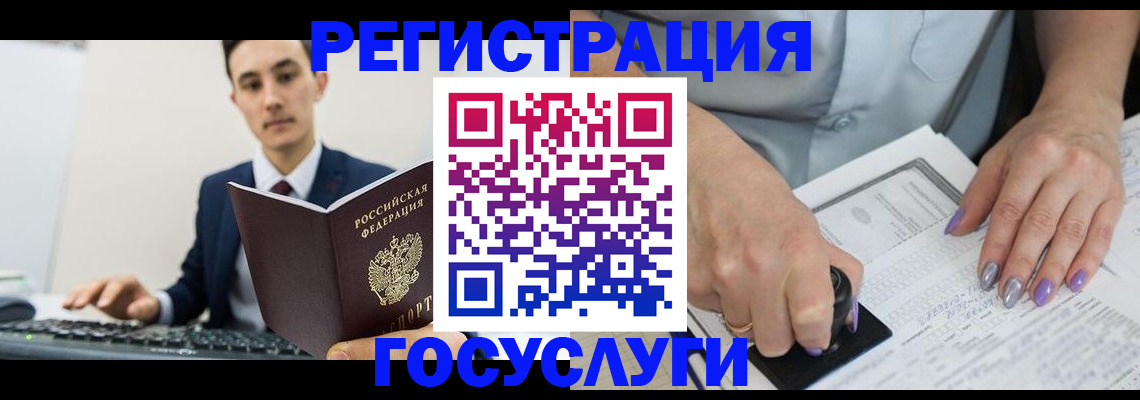 прописка от собственника в Железногорск-Илимском