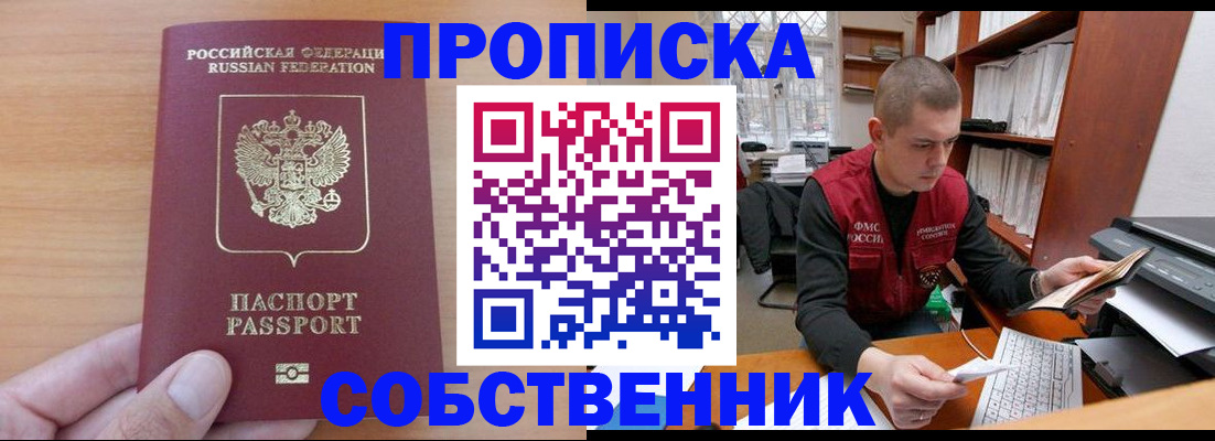 временная регистрация для школы в Железногорск-Илимском