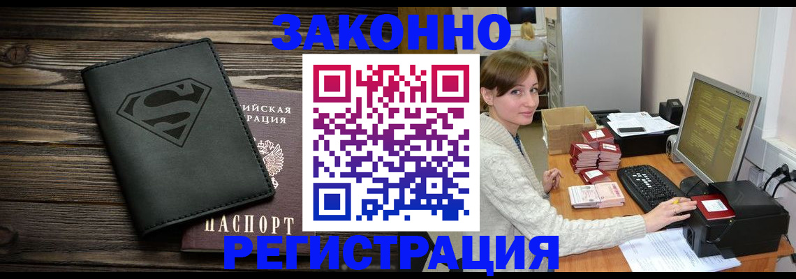 временная регистрация для всех в Железногорск-Илимском