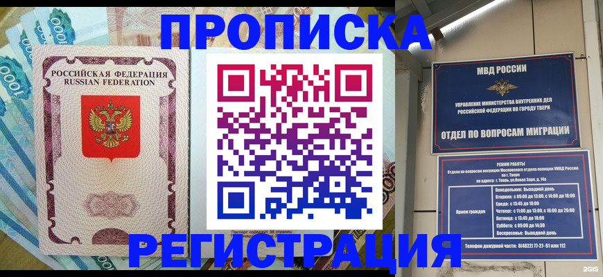 временная регистрация собственник в Железногорск-Илимском